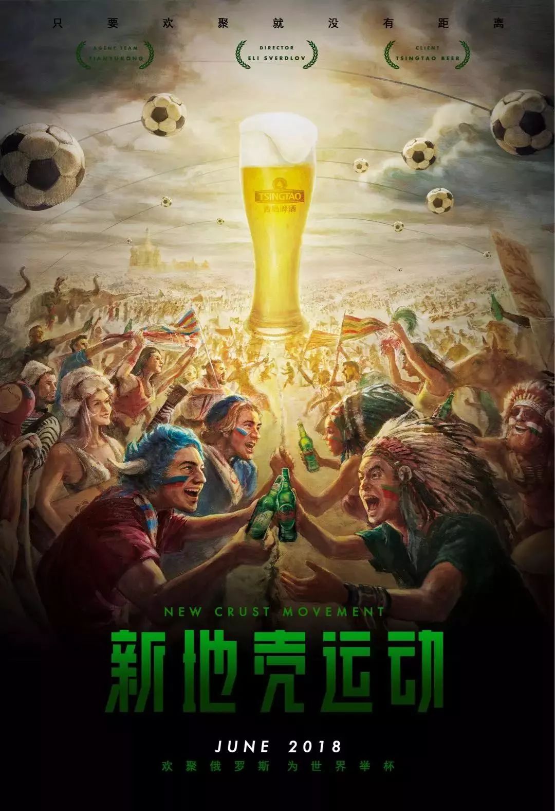 造自己