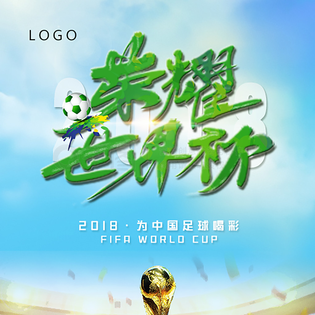 于球队的